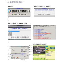 开放式收费软件与昆明联诚科技的综合性技术解决方案