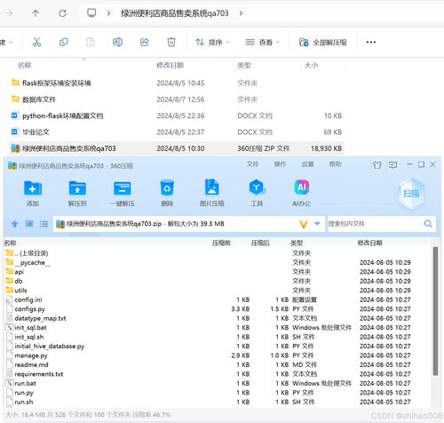基于Python Flask框架的绿洲便利店商品售卖系统设计与实现