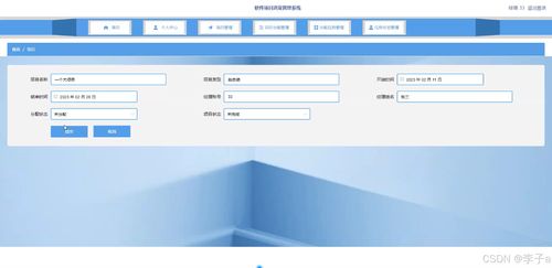 基于SpringBoot和Vue的软件项目进度管理系统设计与实现